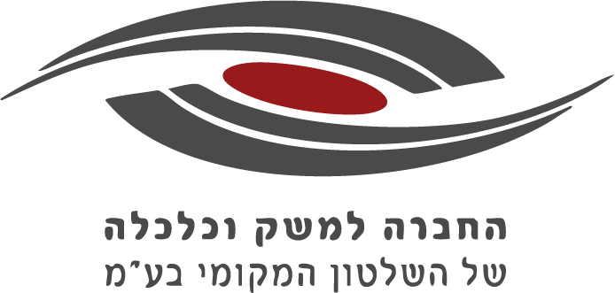 החברה למשק וכלכלה